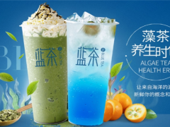 蓝茶加盟