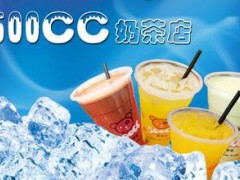 为什么要加盟500cc奶茶？加盟费要多少钱？