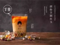 丸茶一派加盟有什么条件？丸茶一派官方加盟电话