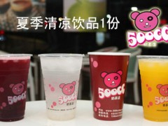 500cc奶茶为什么要使用奶茶优惠券？这样划算吗？