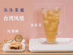 沐沐茶旅奶茶店经营技巧，你知道多少？