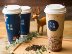 沐沐茶旅加盟有什么优势？2018加盟沐沐茶旅赚不停！