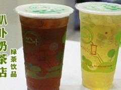 加盟叭卟奶茶多少钱？加盟有什么条件？【表】