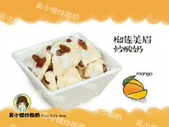 吴小姐炒酸奶好吃吗？吴小姐炒酸奶怎么加盟？