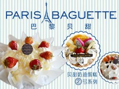 加盟巴黎贝甜好不好，巴黎贝甜什么档次的？