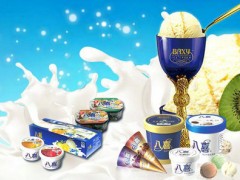 代理八喜冰淇淋需要哪些条件？八喜冰淇淋官方网站