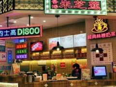 米芝莲奶茶好不好？加盟米芝莲奶茶怎么样？