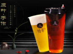 悟茶究竟是如何维护顾客的？加盟悟茶需要哪些条件？