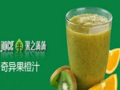 加盟果之满满会得到哪些支持？果之满满的加盟流程是怎样的？