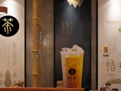 加盟悟茶好不好？如何加盟悟茶？