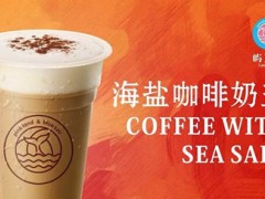 没有经验的新手可以加盟屿蓝湾奶茶吗？开店有什么经营技巧？