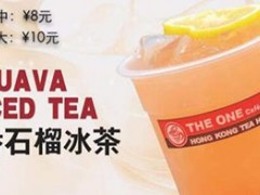 the one奶茶官网网址？theone奶茶如何加盟？