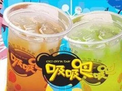 吸吸吧怎么样？吸吸吧奶茶如何加盟？
