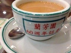 开一家兰芳园奶茶需要多少钱？兰芳园加盟多少钱？