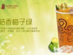 大学生创业选择什么项目 漾漾好贡茶加盟选址