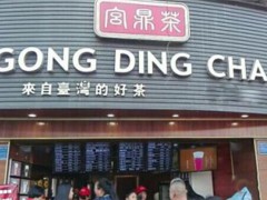 宫鼎茶加盟