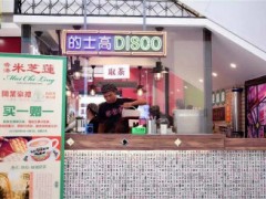 上海加盟米芝莲奶茶门店，怎么加盟米芝莲奶茶