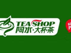 阿水大杯茶利润怎么算