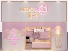 为什么这么多人喝黑玉奶茶？加盟黑玉奶茶好不好？