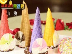 加盟果然爱冰淇淋有什么优势？果然爱冰淇淋加盟电话是多少？