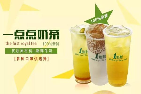 一点点奶茶产品图1