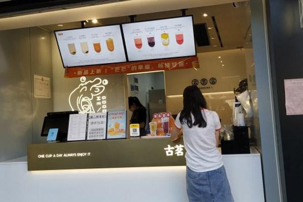 古茗奶茶产品图4