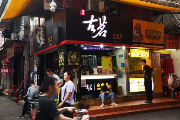 古茗奶茶产品图2