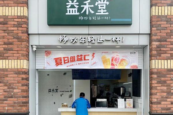 益禾堂产品图3