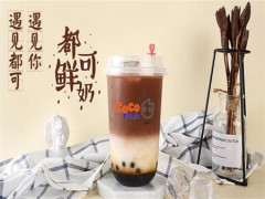 coco奶茶加盟，踏上成功第一步