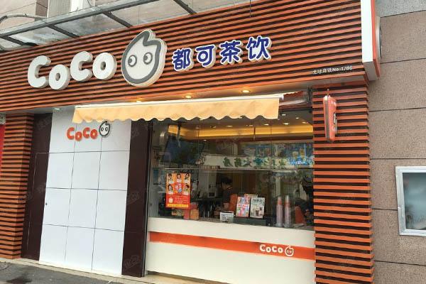 coco奶茶产品图3