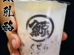 琉璃鲸官网：开奶茶店选择琉璃鲸加盟，优势众