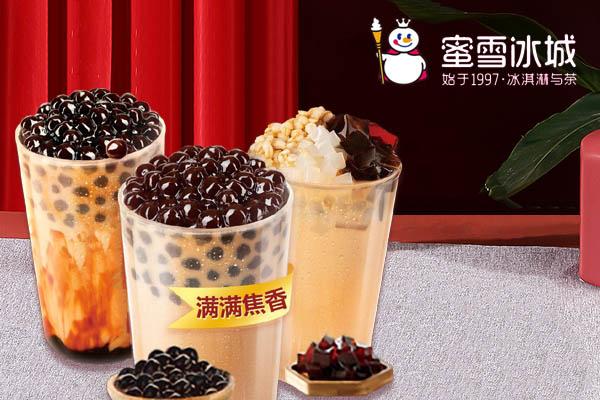 蜜雪冰城产品图1