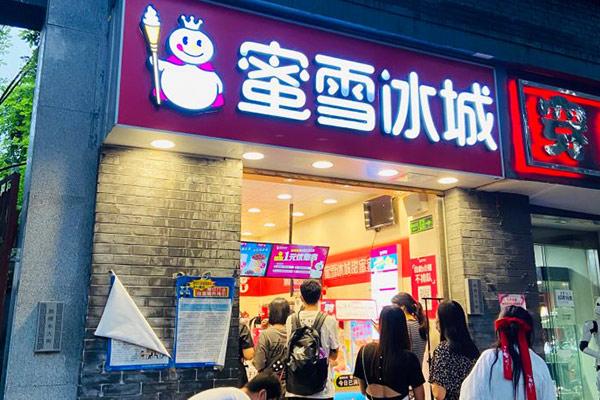 蜜雪冰城产品图1