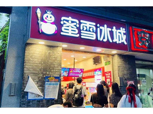 蜜雪冰城产品图3