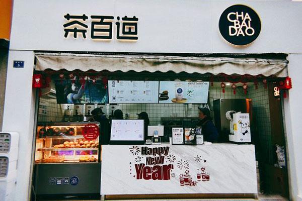 茶百道产品图1