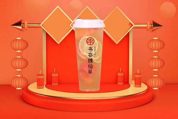 书亦烧仙草产品图1
