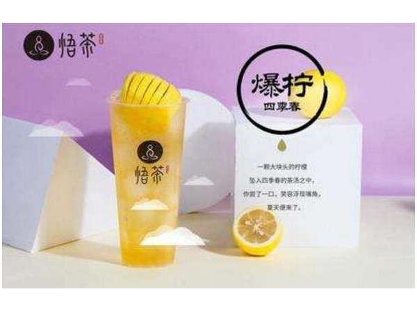 悟茶品牌吸引顾客的几大定律，你知多少？