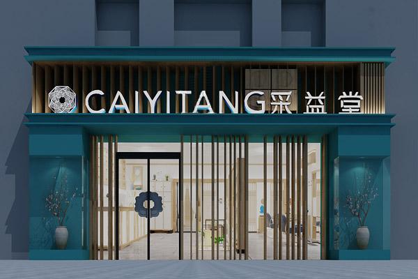 益采堂产品图2