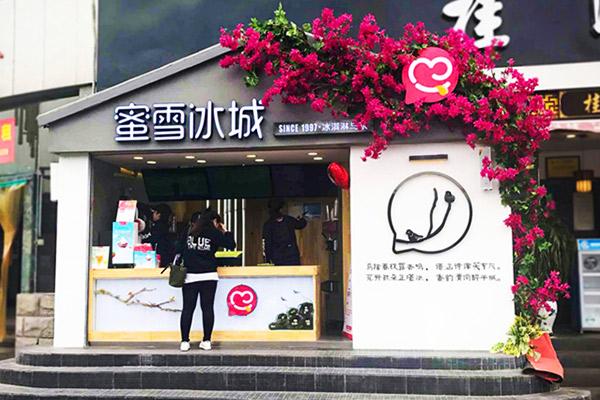 蜜雪冰城产品图1