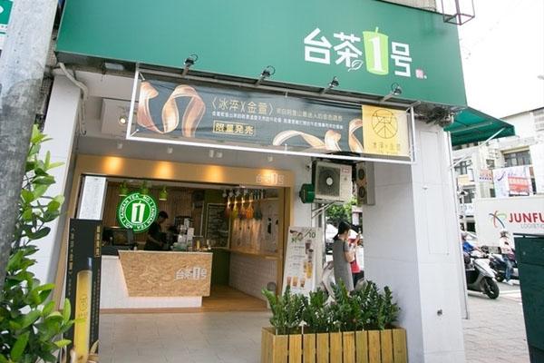 台茶一号产品图1