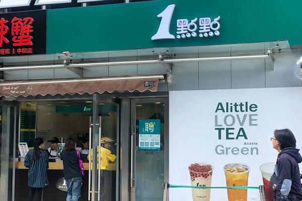 一点点奶茶产品图1