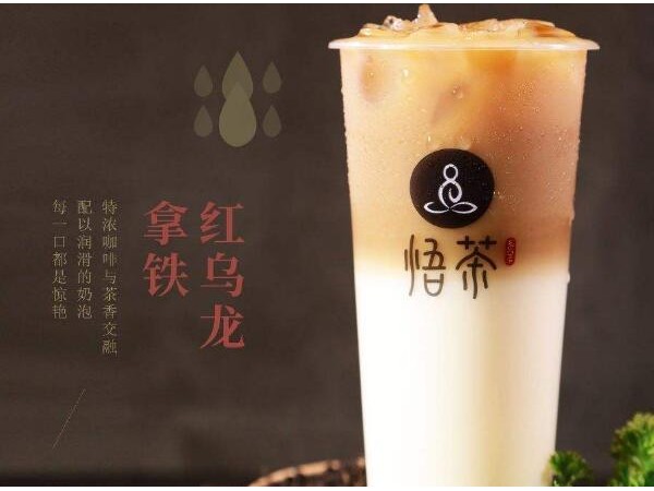 悟茶加盟店产品线丰富，满足挑嘴吃货们的味蕾