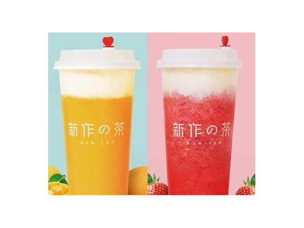 加盟新作之茶有什么条件和优势吗？