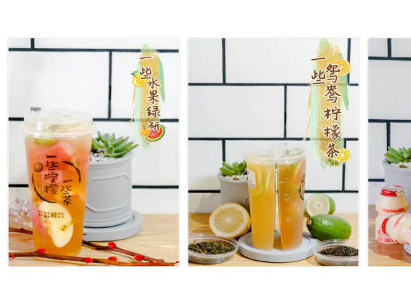 一些柠檬一些茶加盟条件！总部帮抓住！