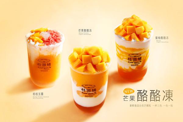 桂源铺奶茶产品图3