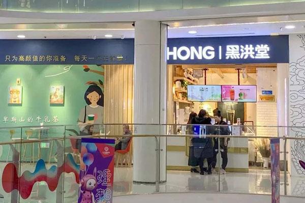 黑洪堂产品图2