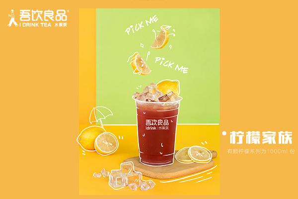 吾饮良品产品图1