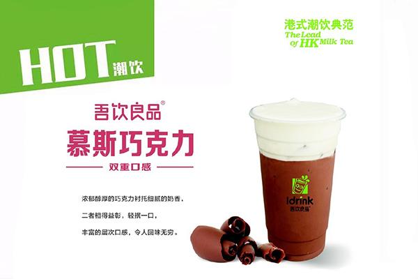 吾饮良品产品图3
