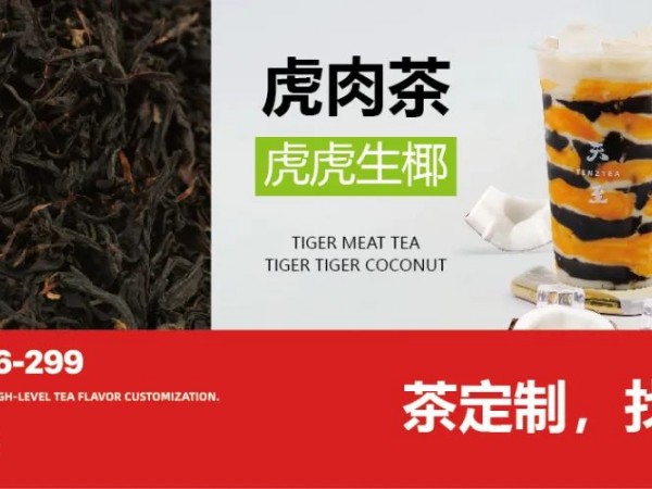 一种新水果 让水果茶销量直冲TOP