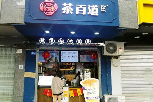 茶百道产品图3